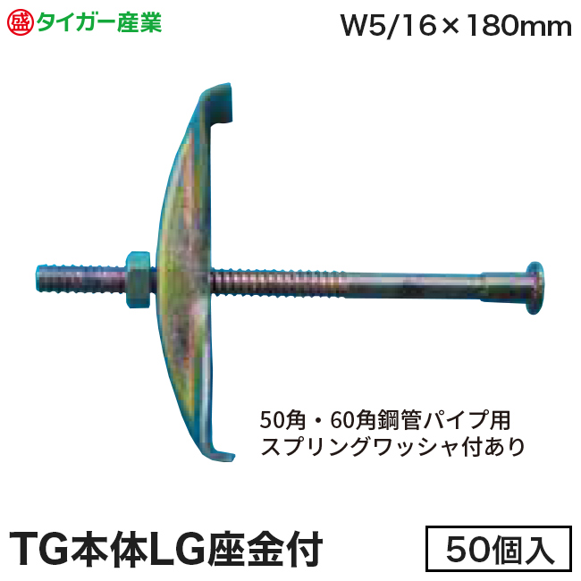 タイガー医療器 パイプクロス固定金具 R-500-E - その他