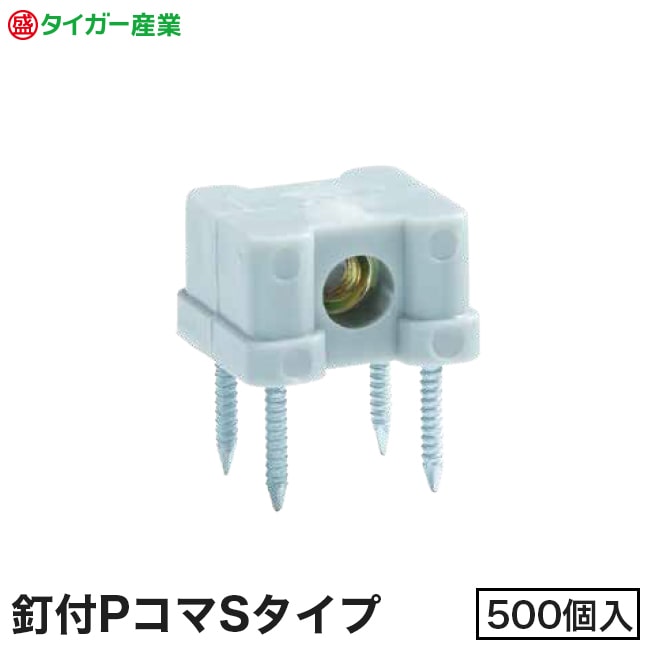 楽天市場】【タイガー産業】スラブ引きコマ(ハイPコマ)5/16×30 楽天市場】【タイガー産業】スラブ引きコマ(ハイPコマ)5/16×30