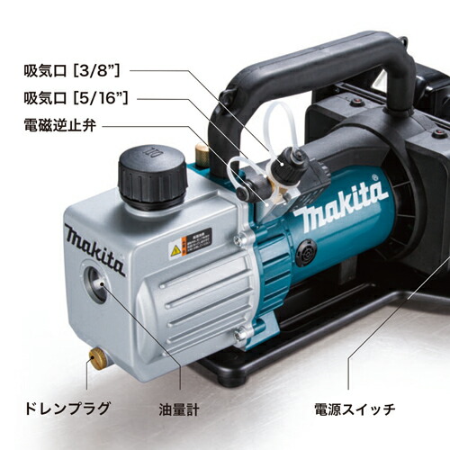 【楽天市場】マキタ makita 充電式真空ポンプVP181DZ（本体のみ）/バッテリ・充電器別売・大型空調機器の真空引き：金物資材商店