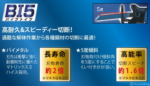 レシプロソー刃 マキタ A 10パックセット合計50枚 セーバーソー 替刃 レシプロソーブレード Mergertraininginstitute Com