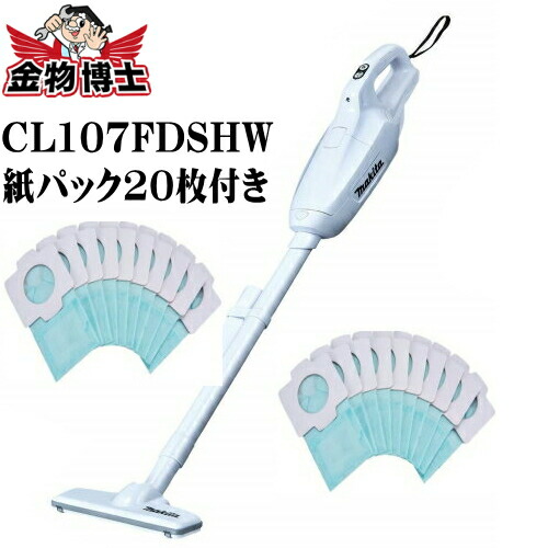 新品❗️未使用❗️マキタクリーナーCL107FDSHW マキタ 掃除機 CL107FDSHW 充電式クリーナー 紙パック式 10.8V