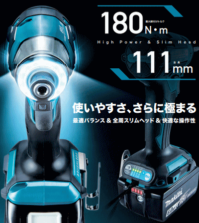 マキタ 充電式インパクトドライバ TD173DRGX （青）充電式18V バッテリ