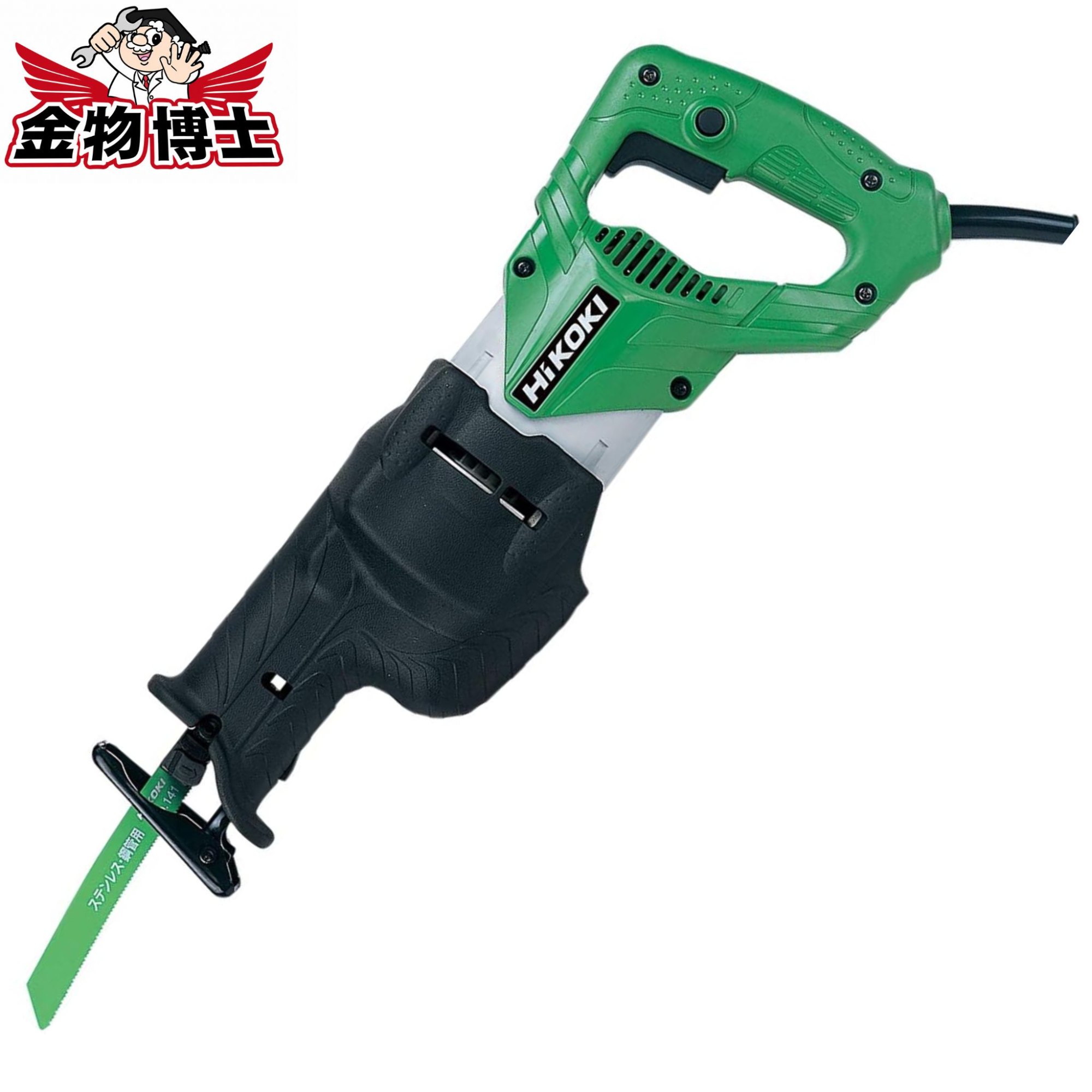 HiKOKI ハイコーキ AC100V 陰電子セーバーソー 配管130粍 材木120粍 CR13V2 金モール、容れもの付き添い人 金モール着脱物の具受け答え規則体系