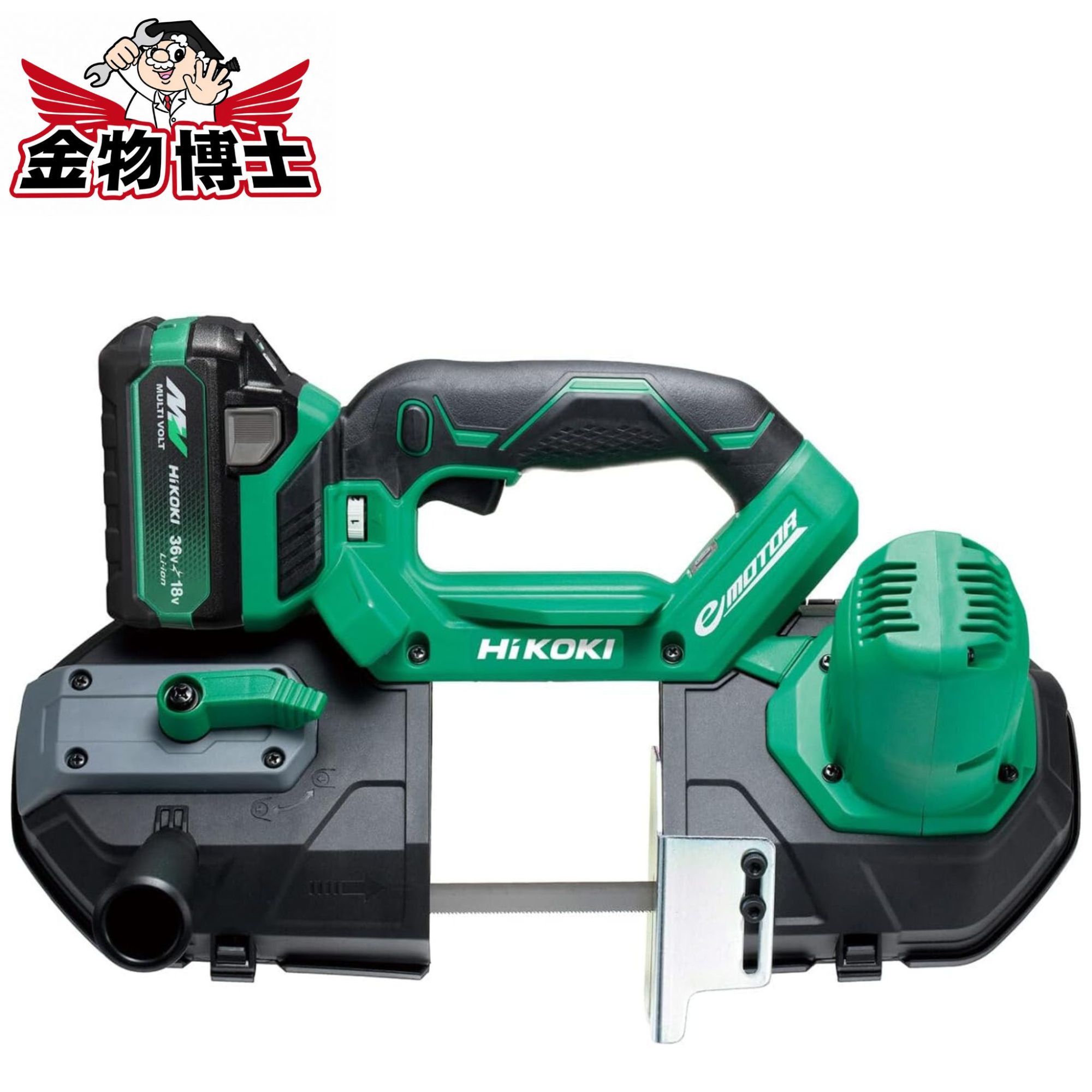 HiKOKI ハイコーキ 18V コードレス 円形交差点 バンドソー 乾電池 申し受ける器 容れもの付 CB18DBL(S)(LXPKZ) 文字盤式無段変速