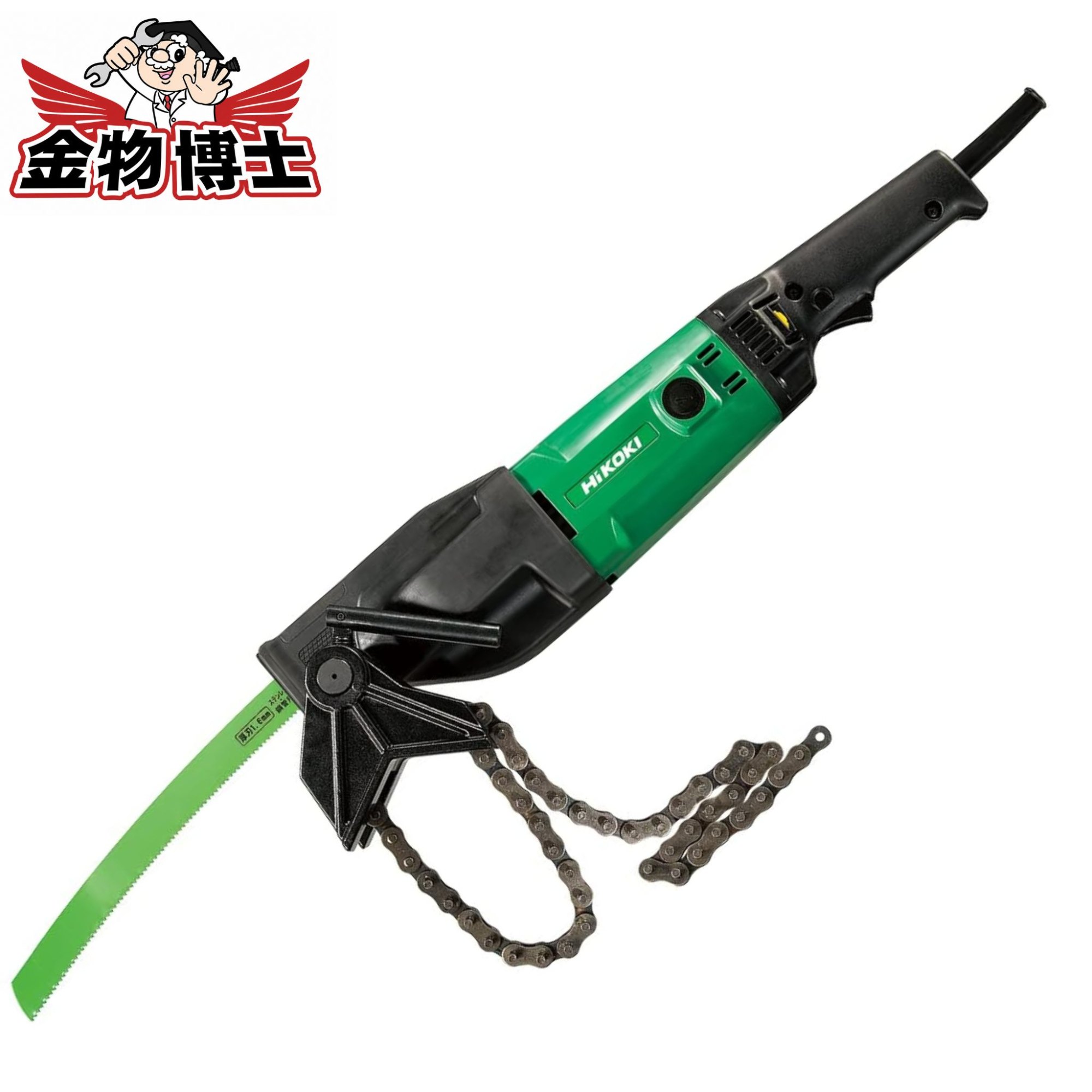 HiKOKI ハイコーキ CR22Y セーバソー レシプロソー パイプソー AC100V 鋳鉄管200A相応う 鋼管216粍切りはなす チェーンバイス付 容れもの付
