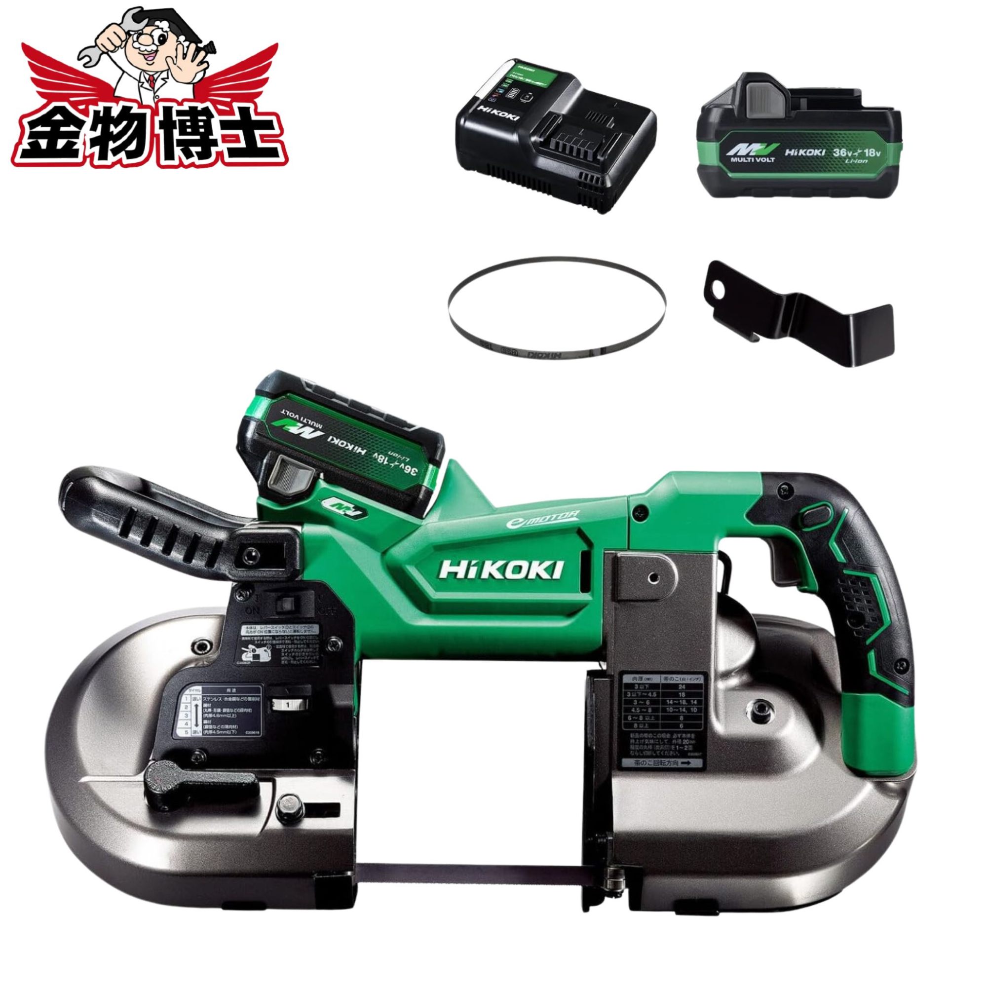 HiKOKI (ハイコーキ) 充電式ロータリーバンドソー 36V CB3612DA(XPZ) ポータブルバンドソー 最大切断能力120mm バッテリー1個・充電器・ケース付|金物博士