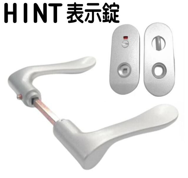 HINT　G型レバーハンドル　小判座　表示錠　HL-500　B/S：51ｍｍ　 ※レバーハンドル・小判座・錠ケース・受座 セット