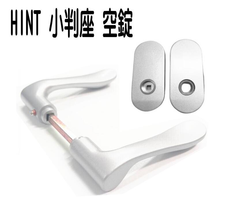 HINT　G型レバーハンドル　小判座　空錠　HL-500　B/S：51ｍｍ　 ※レバーハンドル・小判座・錠ケース・受座 セット