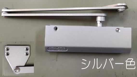 ニュースター ドアクローザー BL-5002　 前期型（旧タイプ）シルバー色　ストップ無し　 日本ドアチェック BL5002　 ※北海道・沖縄県・離島へのお届けの場合、別途送料1,000円が必要です。
