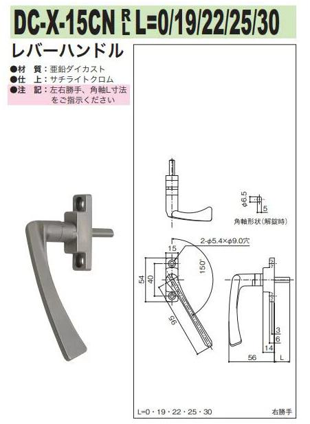 中西産業 引寄せハンドル　DC-X-16CN　 ※L寸法を選択して下さい。