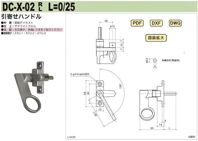 7502円 国内最安値 中西産業 引寄せハンドル Dc X 02 L 25