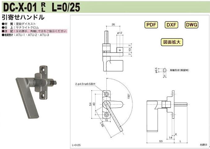 中西産業 引寄せハンドル　DC-X-01　L=0｜金物専科　店