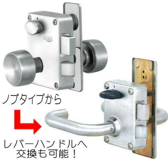 美和ロック PR.PMK64-BL レバーハンドル フルセット MIWA 75PM PRシリンダー キー3本付属 外開用 PMK 錠前 本体 玄関錠 PMK-HS 交換用　※北海道・沖縄県・離島へのお届けの場合、別途1,000円の送料が加算になります。｜金物専科　店