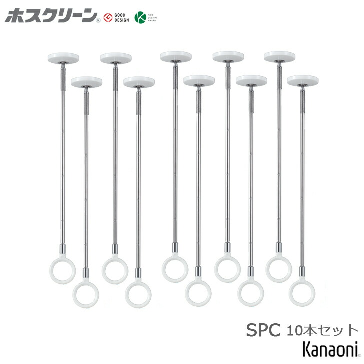 楽天市場】送料無料 川口技研 ホスクリーン SPC-W 4本セット スポット