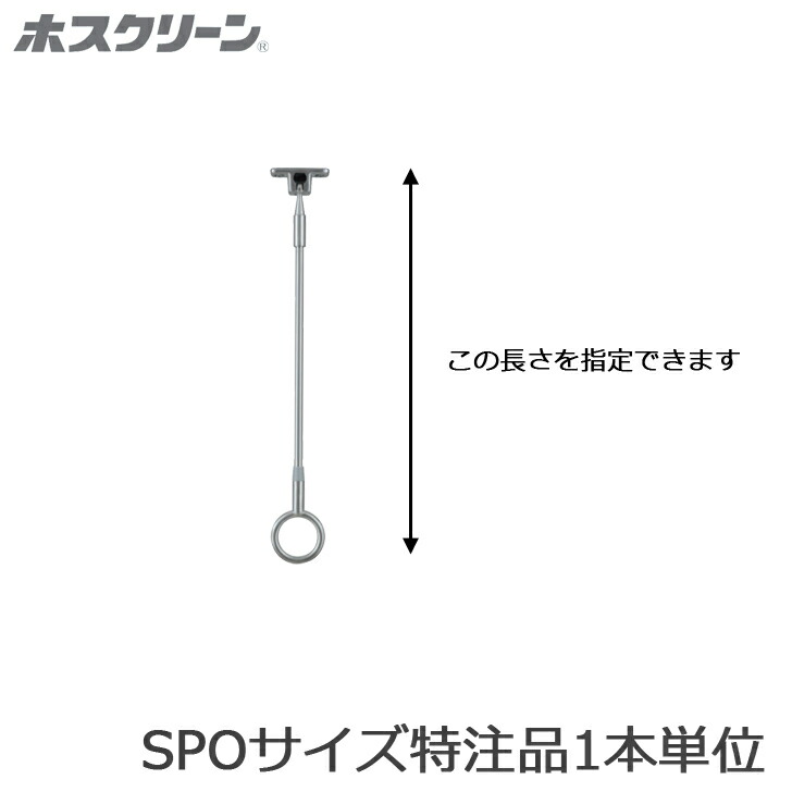 三角江技研 軒天用 ホスクリーン 斑点模様型 SPO 大きさ特注 代引っ張ること不可 物干し 室外用