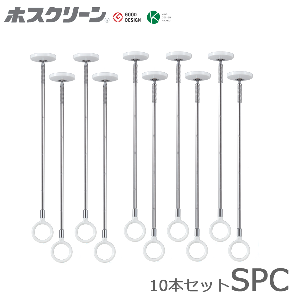 楽天市場】送料無料 川口技研 ホスクリーン SPC-W 2本セット スポット