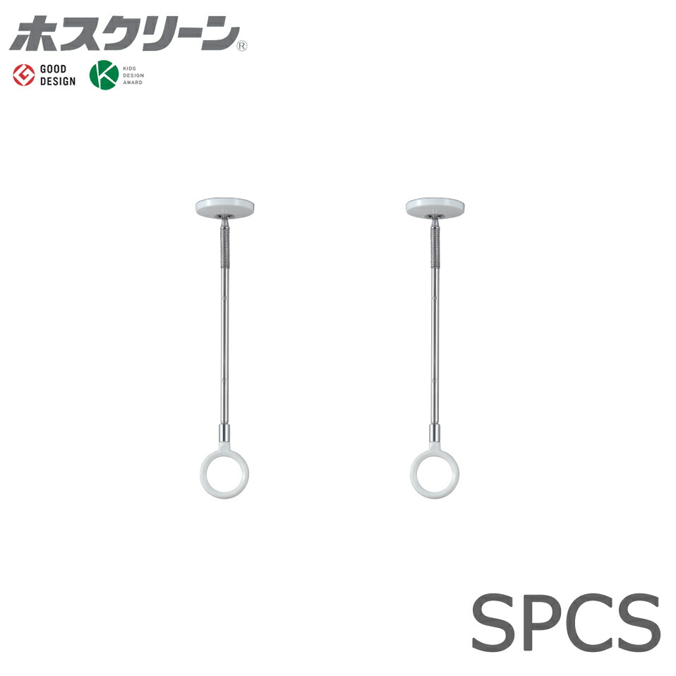 楽天市場】川口技研 ホスクリーン SPC-W 2本セット スポット型 標準