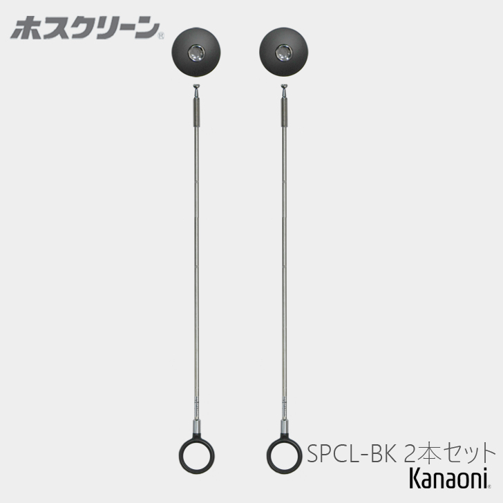 川口技研　ホスクリーン　SPC型　2セット compass1696936675.jpg