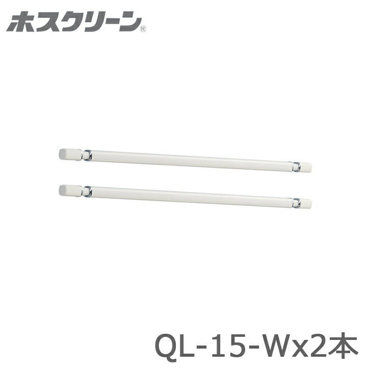 楽天市場】まとめ買い 川口技研 ホスクリーン SPC-W 10本 スポット型 標準サイズ ホワイト 送料無料 物干し 屋内用 :  金物の鬼インターネットショップ