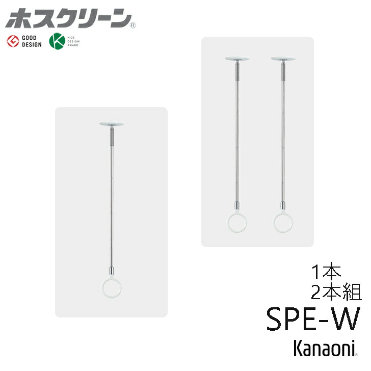 【外箱のみ開封済・内容物未開封】川口技研 ホスクリーンSPC W 4本セット spewx00_10.jpg