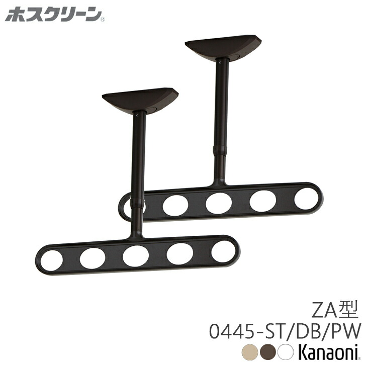 せせ専用 楽天市場】川口技研 ホスクリーン Z-207型 1セット2本組