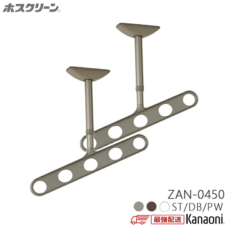 楽天市場】川口技研 ホスクリーン Z-207型 1セット2本組