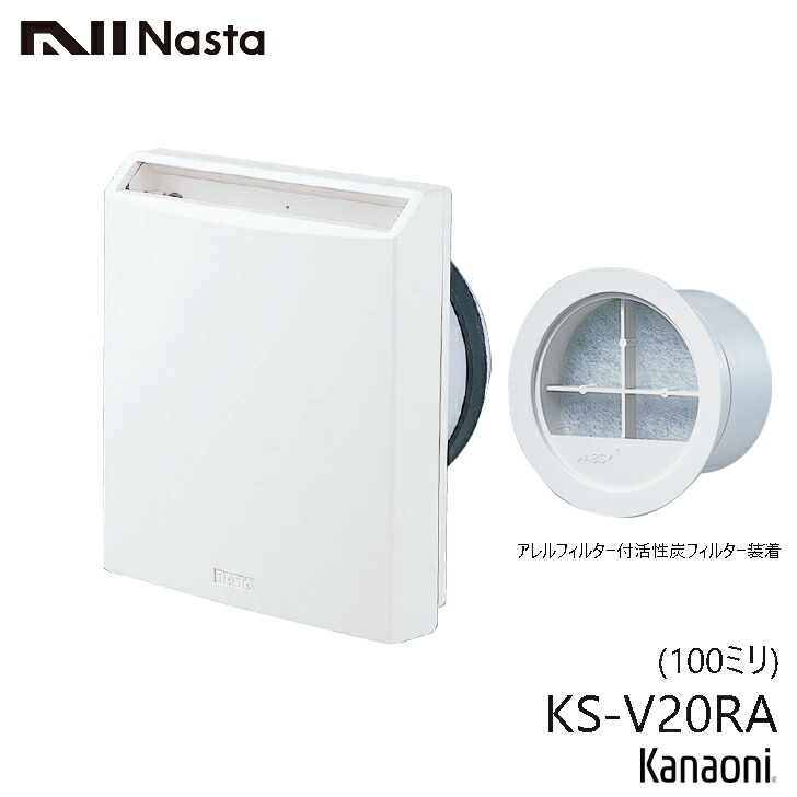 NASTA ナスタ KS-V20RA 屋内換気口 100ミリ コールドドラフト軽減タイプ 活性炭フィルター・アレルフィルター付 4,309円