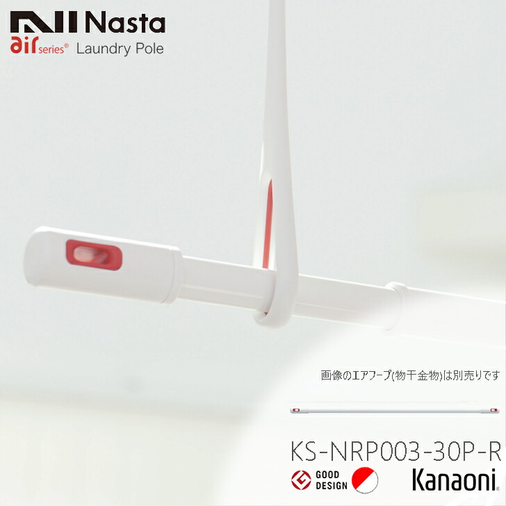 NASTA ナスタ KS-NRP020-MM-WR エアフープ 天井取付タイプ compass1654568603.jpg