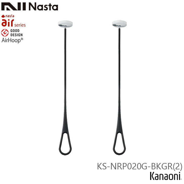 NASTA ナスタ KS-NRP020G-BKGR 2本1組売りわたす エア湖フープ 黒いことｘ薄墨色 S・M・L極点付 上昇限度傾き滑りだし手合い AirHoop