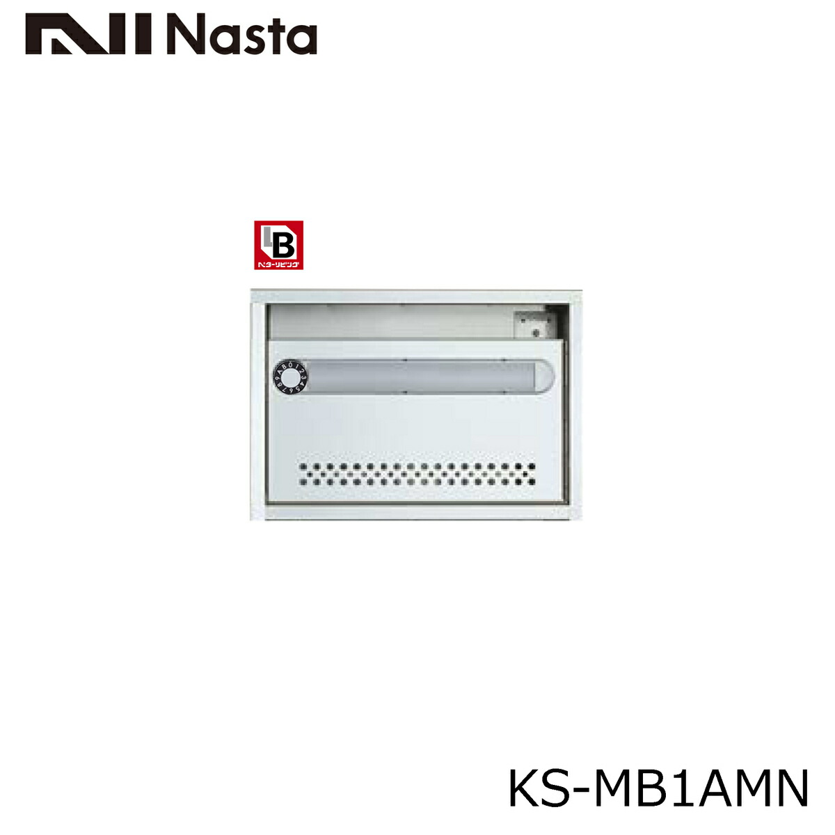 NASTA ナスタ KS-MB1AMN-L 集合住宅用 ポスト 1戸用 静音大型ダイヤル錠 受注生産品　代引き不可