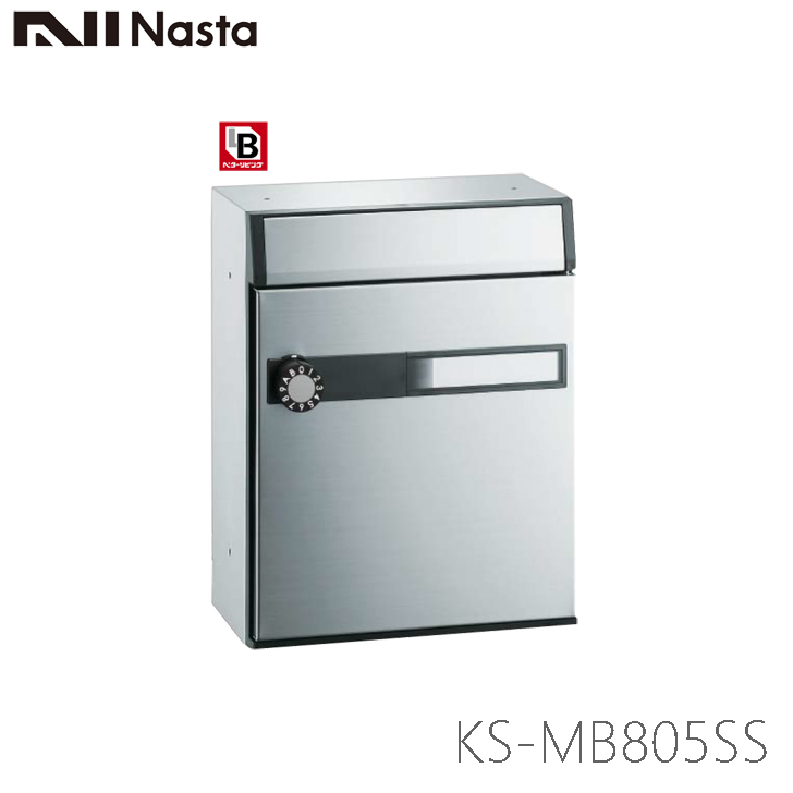 楽天市場】NASTA ナスタ KS-MB621S-L 戸建 集合住宅低層用 ポスト 静音