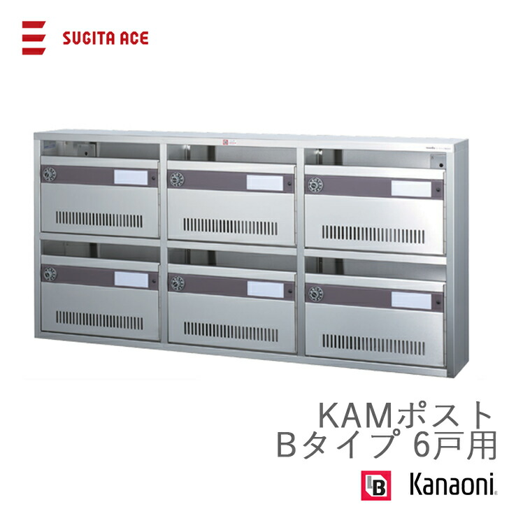 楽天市場】杉田エース (244-902) 集合ポスト RYポスト 6戸用 楽天市場】杉田エース (244-902) 集合ポスト RYポスト 6戸用
