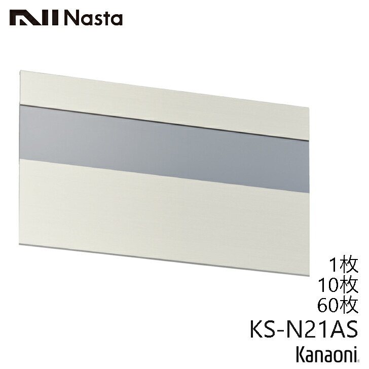 NASTA ナスタ KS-N21AS 軽銀室名札 125x210