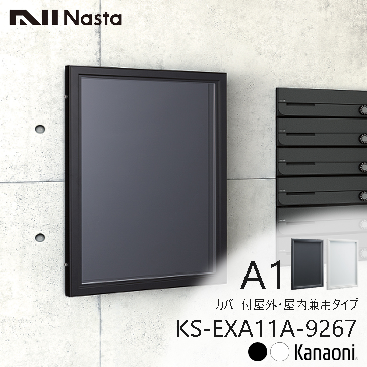 【楽天市場】NASTA ナスタ KS-EX363S-6090A ステンレス枠掲示板