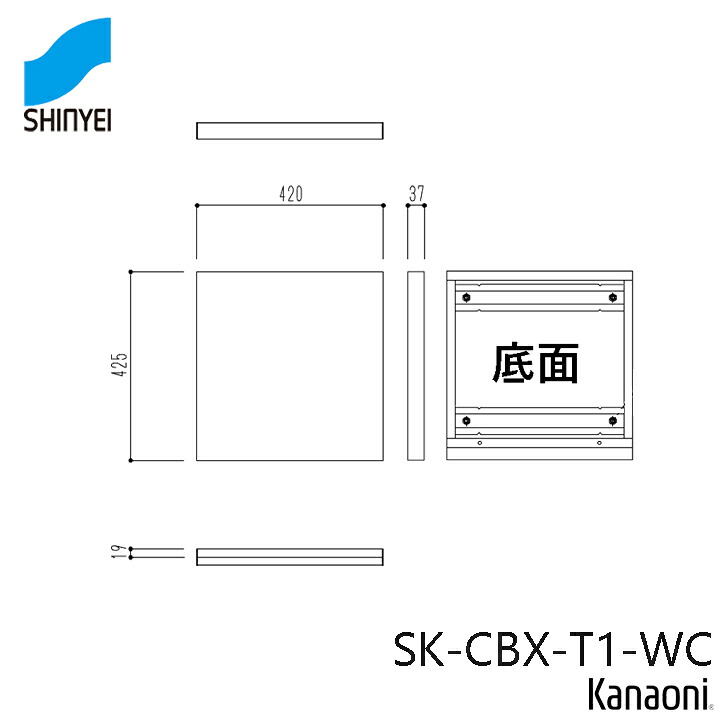 神栄ホームクリエイト 宅配ボックス席用 専用天板 SK-CBX-T1-室内用便器 標準尺度天板W420