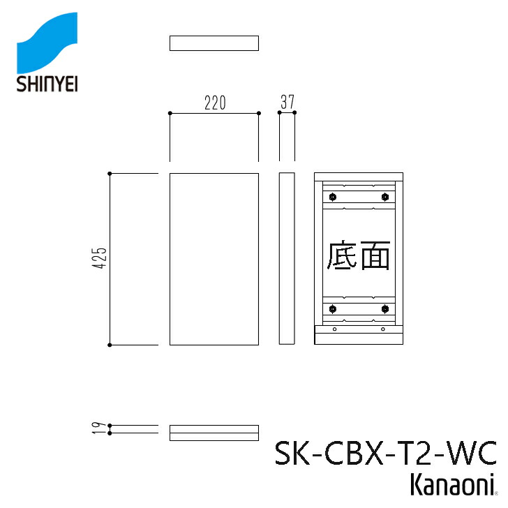 神栄ホームクリエイト 宅配ボックス席用 専用天板 SK-CBX-T2-室内用便器 か細い手合い天板W220