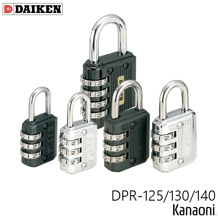 pp1専用 楽天市場】ダイケン ダイヤル錠 P-DDS-1 グレイッシュブラウン