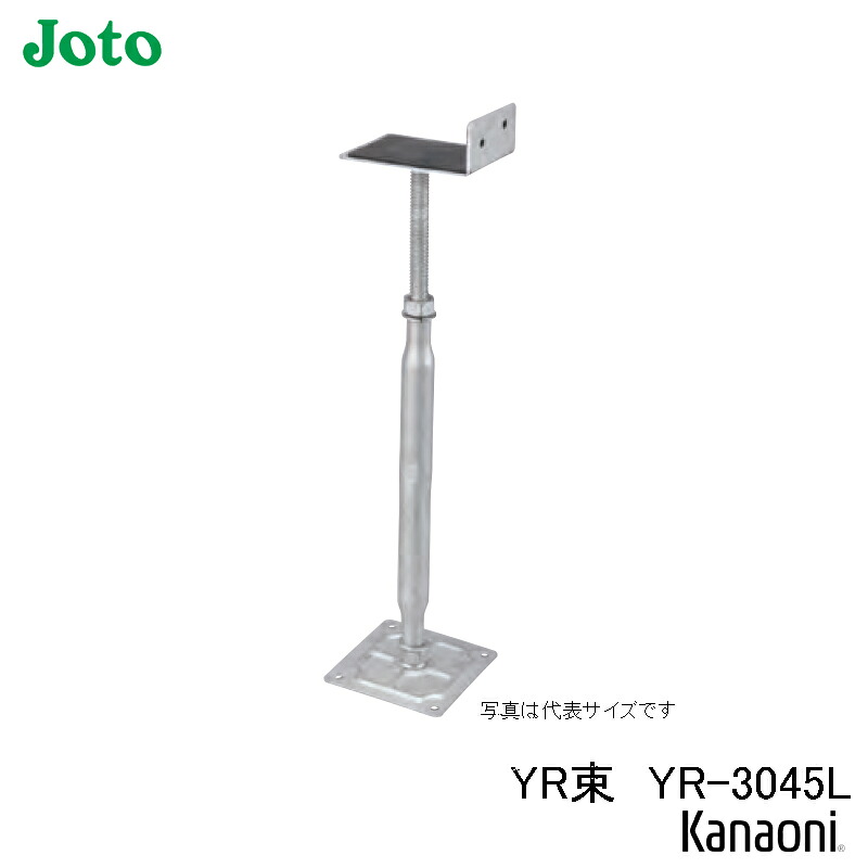 Joto 城東テクノ 鋼製束 YR束 YR-3045L 25本 入れものユニット