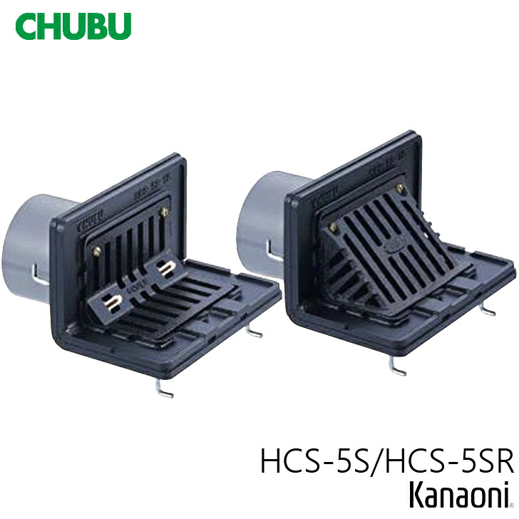 CHUBU 中央部 HCS-5S型 打込用よこ引っ張ることドレン HCS-5S-75 / HCS-5S-100 / HCS-5S-125 / HCS-5S-150 / HCS-5SR-75 / HCS-5SR-100 / HCS-5SR-125 / HCS-5SR-150 アスファルト・腰掛け雨合羽用 ねじ込式