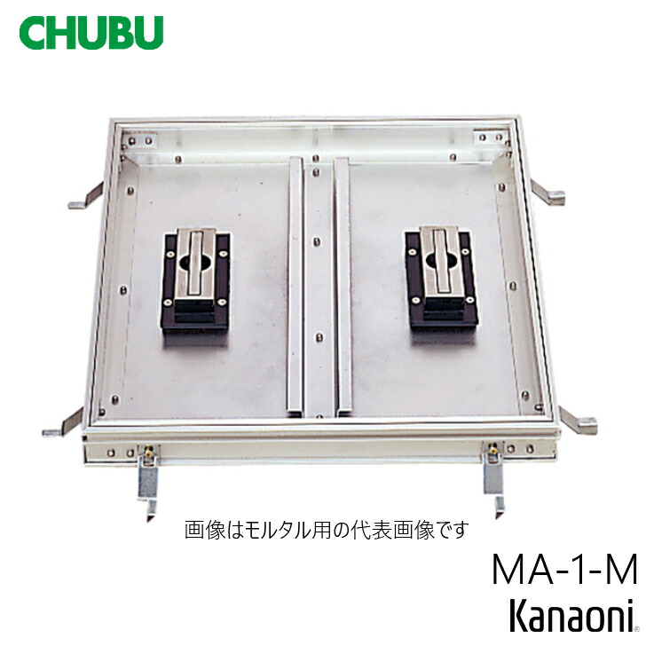 CHUBU 中心地 軽銀製 摺り鉢用 立ち会い場ハッチ 人道用 MA-1-M- 200 / 250 / 300 / 350 / 350 / 400 / 450 / 500 / 600 / 750 / 900 / 摺り鉢用 軽銀製 随行ハッチ 人道用