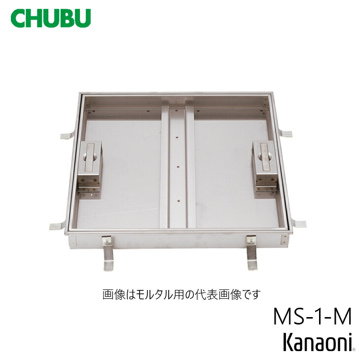 CHUBU 中央部 ステンレス鋼製 摺り鉢用 立ち会い場ハッチ 人道用 MS-1-M- 200 / 250 / 300 / 350 / 350 / 400 / 450 / 500 / 600 / 750 / 900 / 600x1200  摺り鉢用 ステンレス鋼製 随行ハッチ 人道用 その他-花・ガーデン・DIY