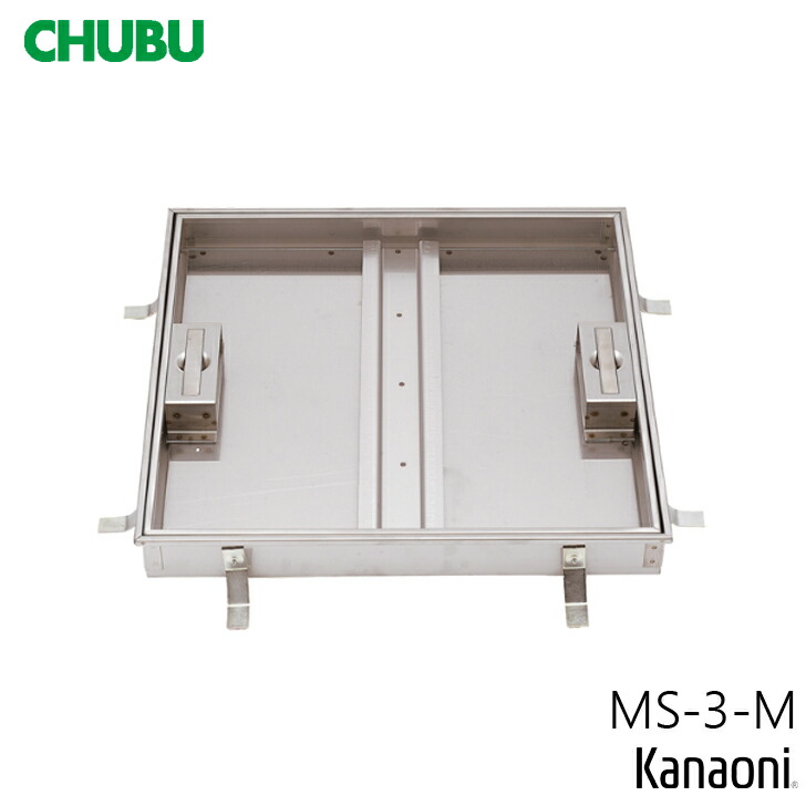 CHUBU 中央部 ステンレス鋼製 摺り鉢用 立ち会い場ハッチ 人道用 MS-3-M- 450 / 600 摺り鉢用 ステンレス鋼製 階層ハッチ 人道用