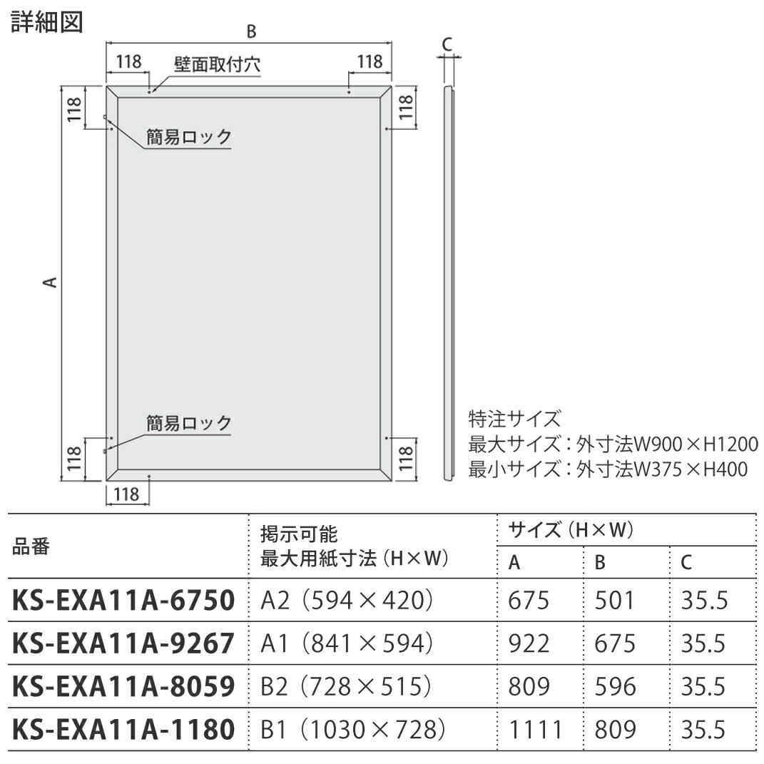 NASTAナスタKS-EXA11A-8059マグネットボード掲示板809x596屋外・屋内兼用タイプカバー付受注生産品代引き不可