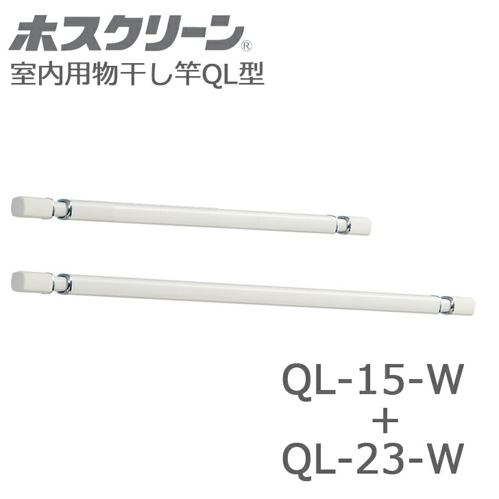 楽天市場】川口技研 ホスクリーン QL型 QL-15-W + QL-23-W 室内用