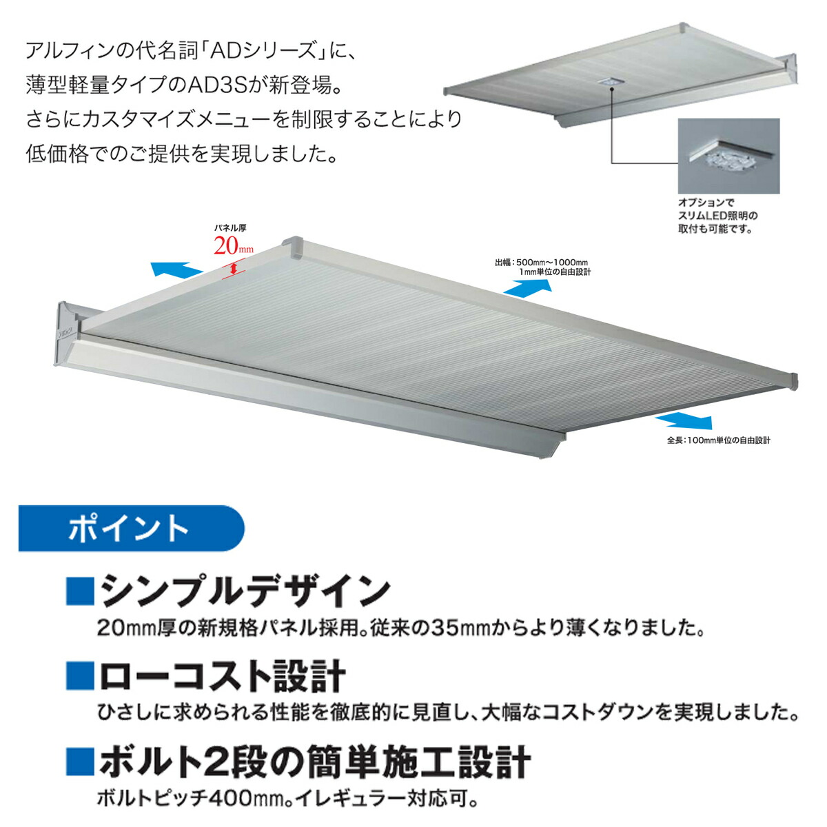 アルフィン ADシリーズ 三方樋 大型樋 オプション AD2G 出幅500mm 全長