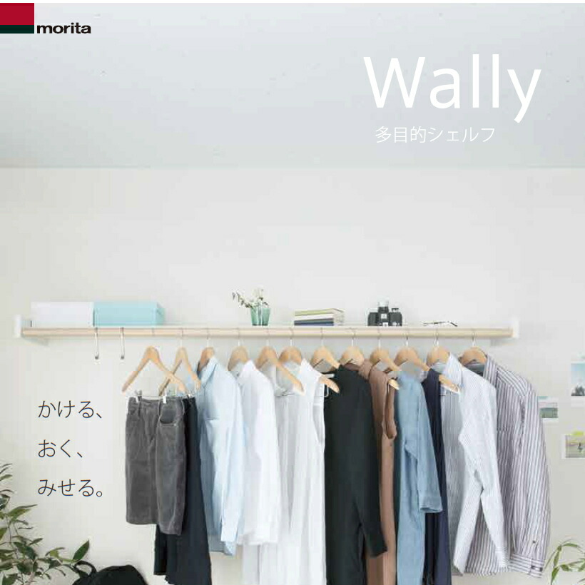 楽天市場】森田アルミ工業 Wally W1650 多目的シェルフ