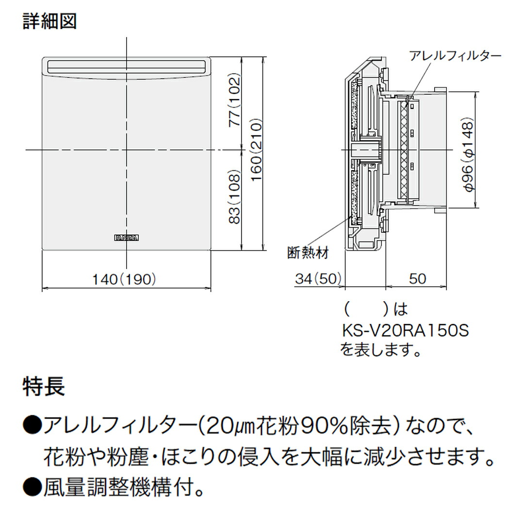 宇佐美工業　レジスター本体　RX-100F〈自然給気口〉