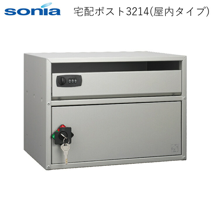 SONIA コーワソニア 3214 寄りあつまる住み家向け 宅配郵便うけ 屋内手合い 代引っ張ること不可