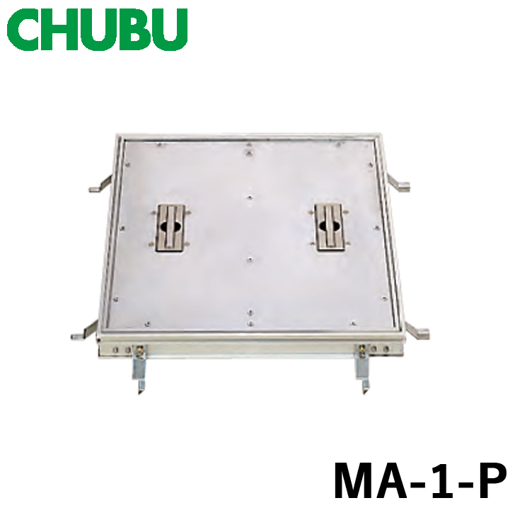 楽天市場】CHUBU 中部 MA-1-P-450 Pタイル用 アルミ製 フロアーハッチ