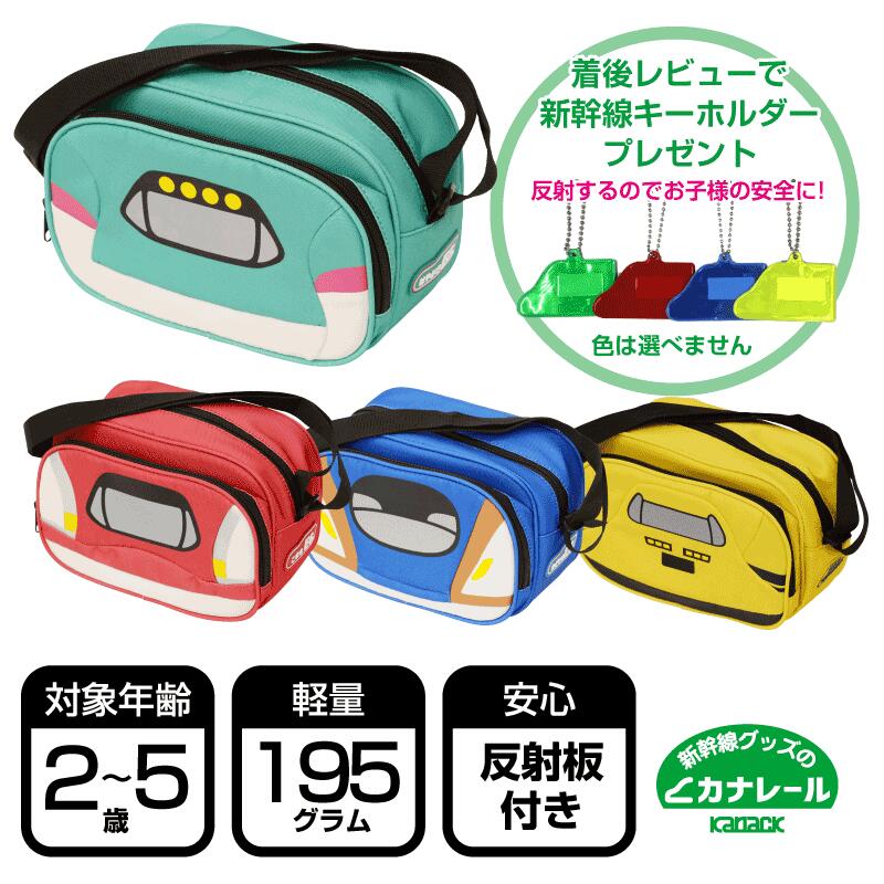 楽天市場】新幹線サコッシュ[はやぶさ かがやき ドクター